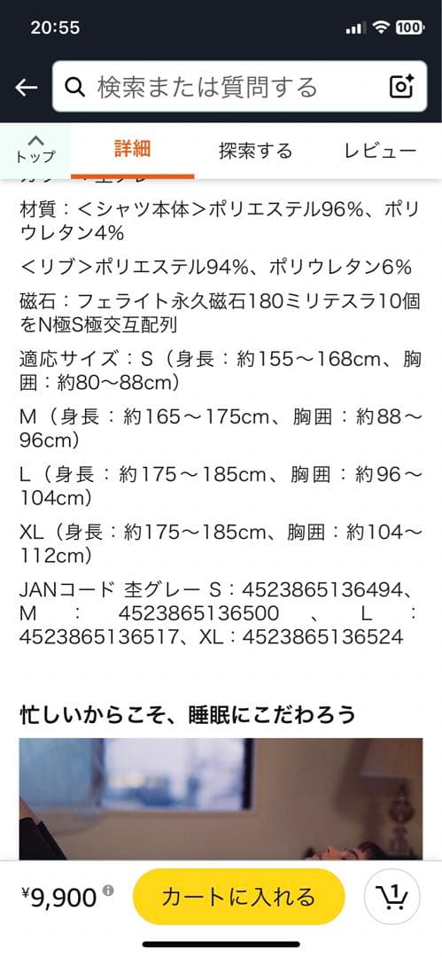 よ-れコラントッテ　S号　グレー　リラクゼーショントップス