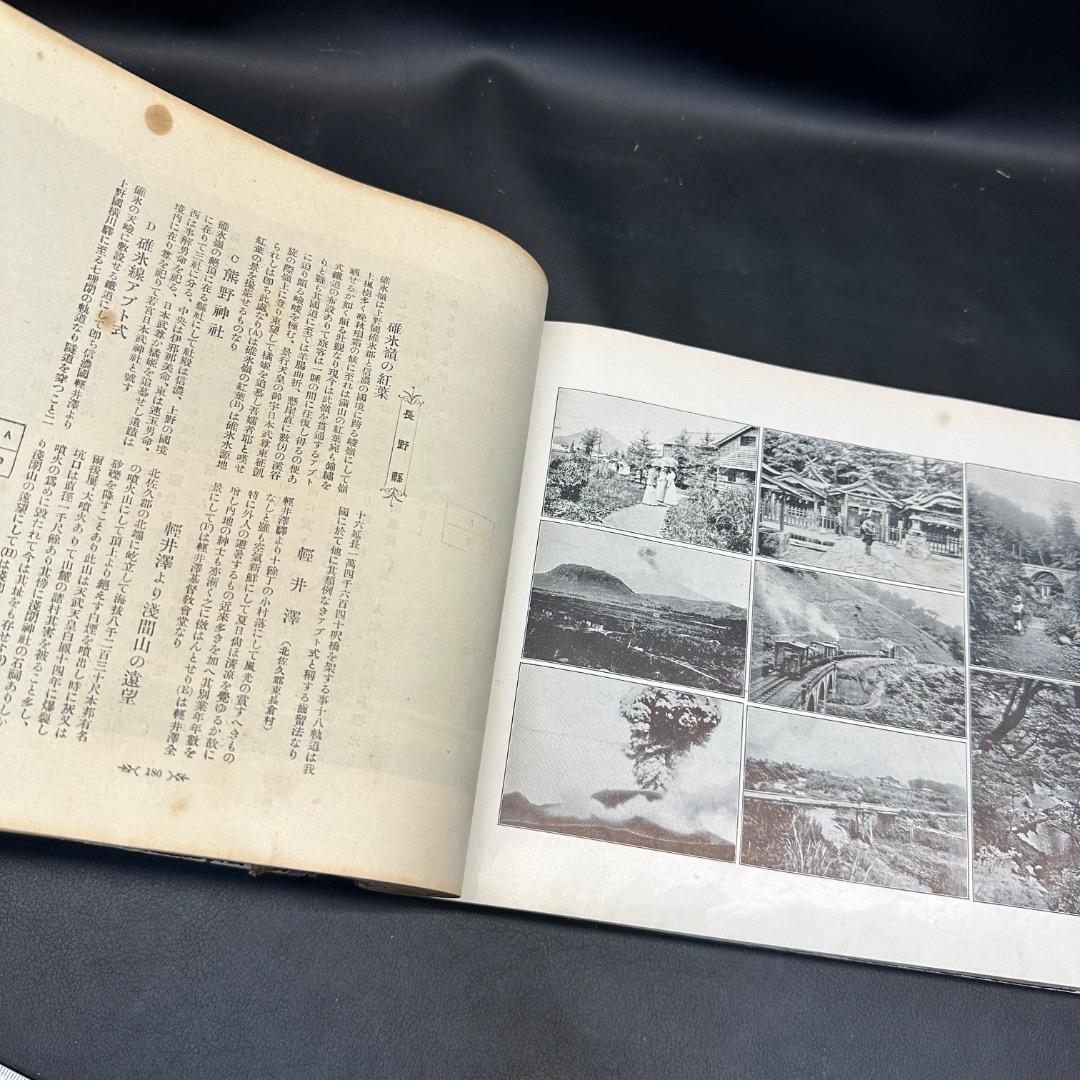 ♡Cc右1003 日本寫眞帖 明治時代 古本 当時物 時代物 希少 歴史 資料