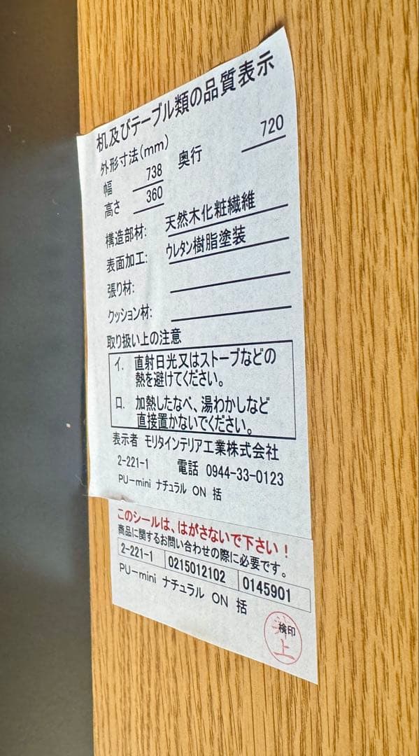 ローテーブル　収納付　幅738×奥行720×高さ320
