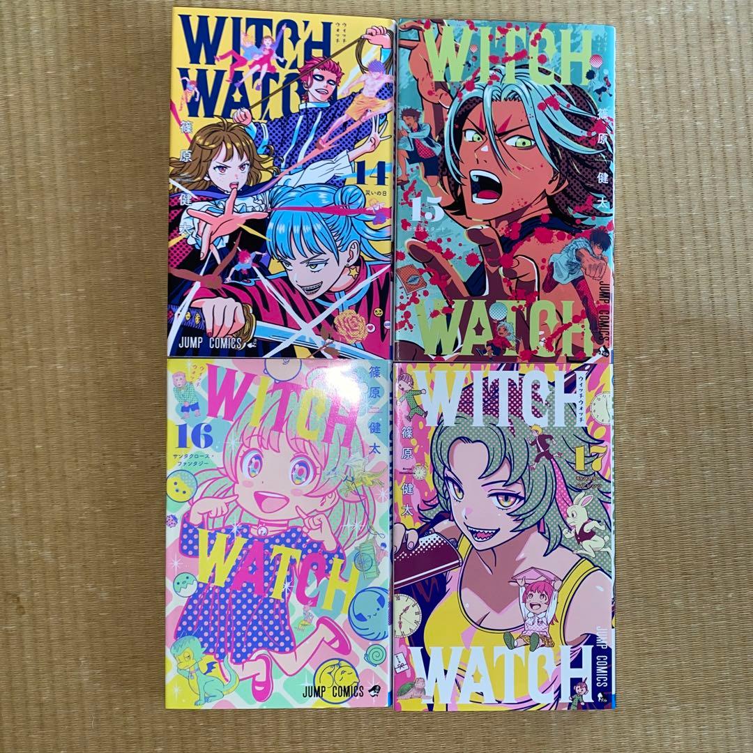 ま*す様 ウィッチウォッチ　1〜17巻