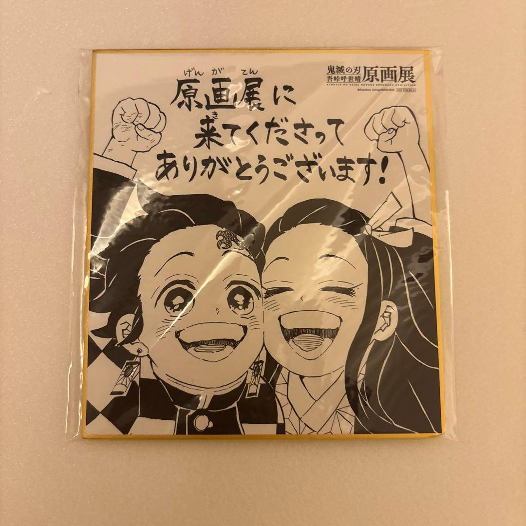 鬼滅の刃 1〜23全巻セット＋おまけ