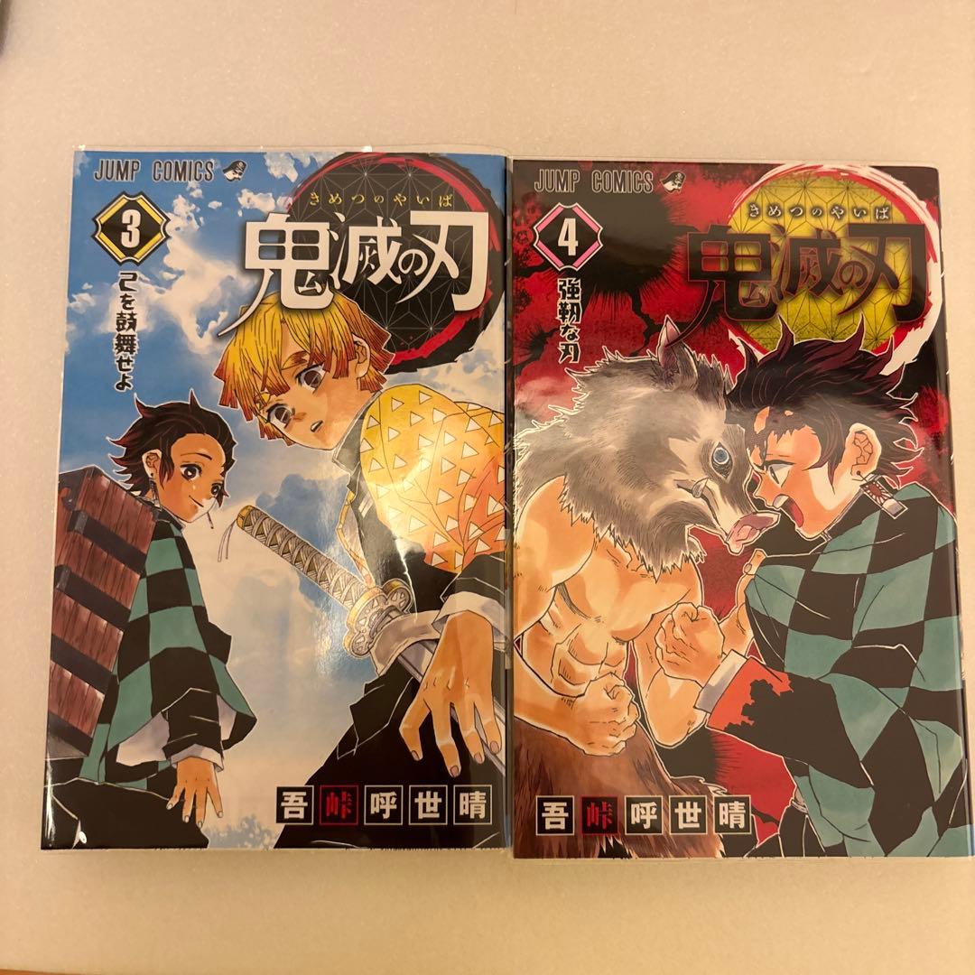 鬼滅の刃 1〜23全巻セット＋おまけ