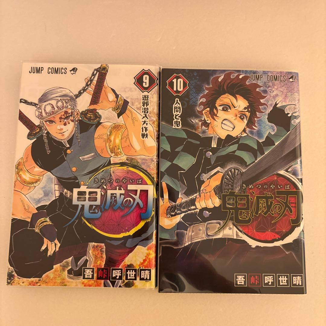 鬼滅の刃 1〜23全巻セット＋おまけ