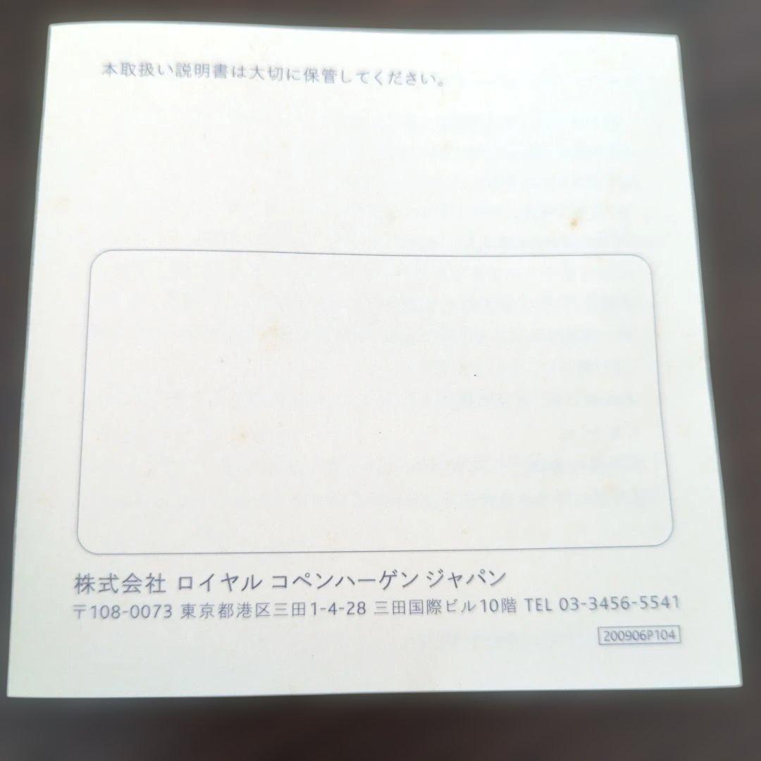 【未使用】2枚セット ロイヤルコペンハーゲン ゴールデンサマー プレート 24