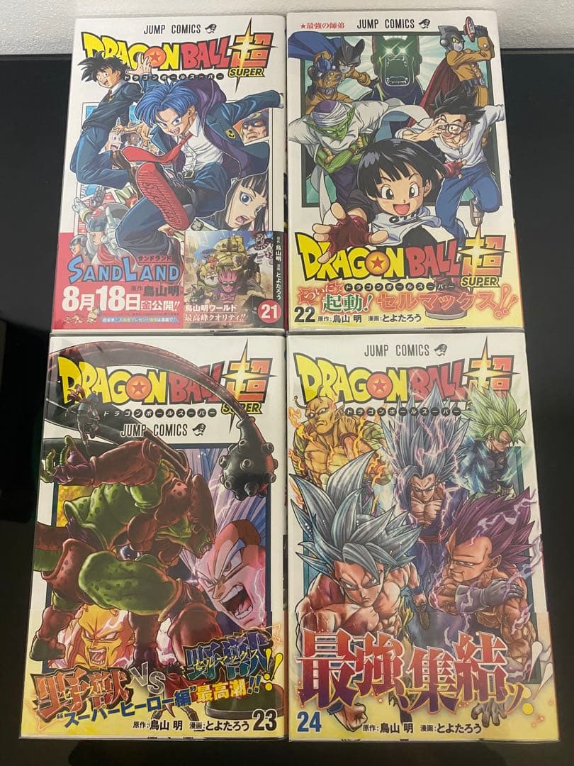 ドラゴンボール超 1〜24巻初版帯付き　特典付き