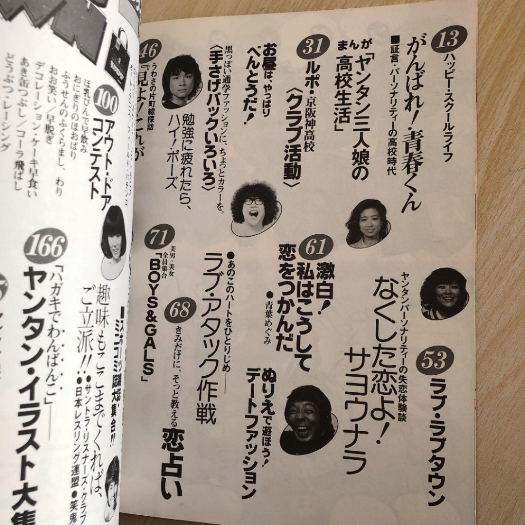 YOUNG TOWN ヤング・タウン　No.6
