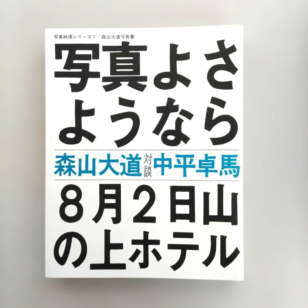 【希少】THE JAPANESE BOX/限定版復刻写真集セット