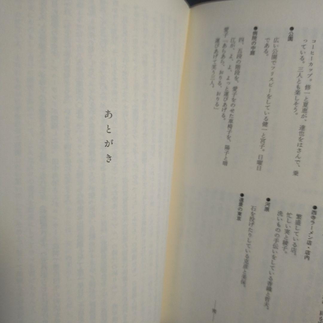 ふぞろいの林檎たち 4 山田太一(著) マガジンハウス単行本です。
