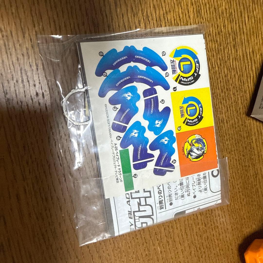 ベイブレード ドラグーンF 未使用