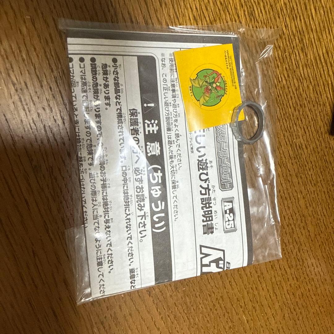 ベイブレード ドラグーンF 未使用