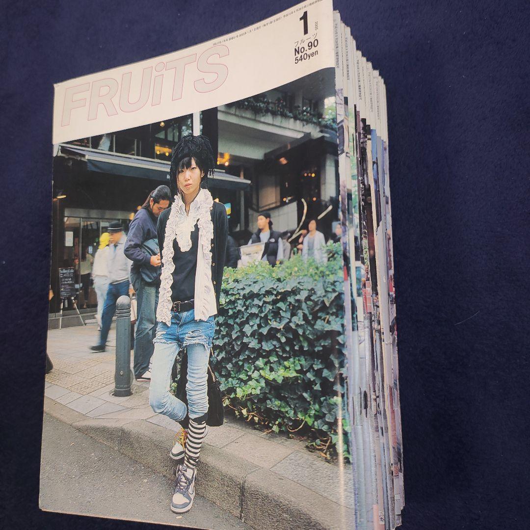 FRUiTSフルーツ 雑誌　17冊