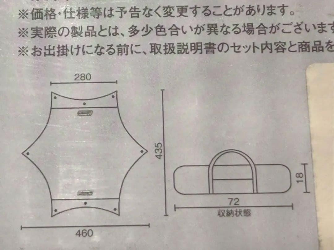 新品　未開封　Coleman XPヘキサタープMDX+