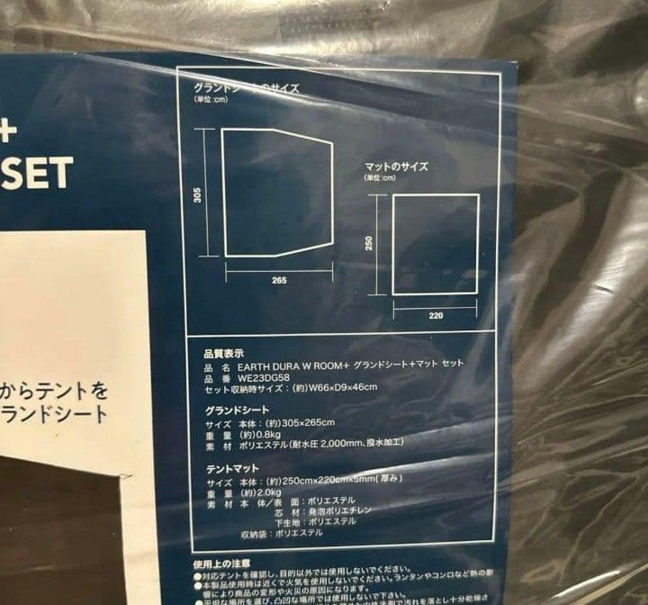 Whole Earth ホールアース テント　マット　シート　アースデュラ