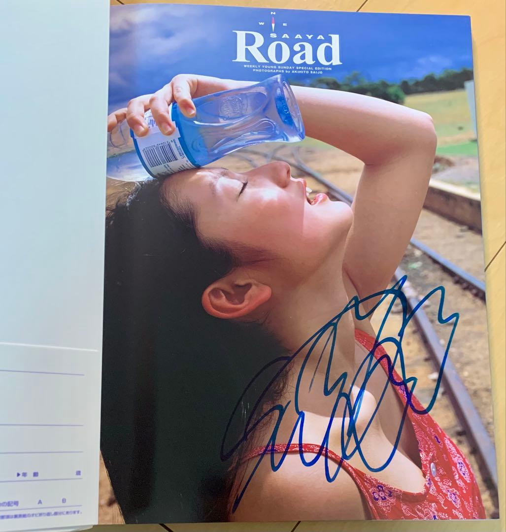 【超希少品・直筆サイン入り・DVD未開封】 紗綾 写真集 『Road』