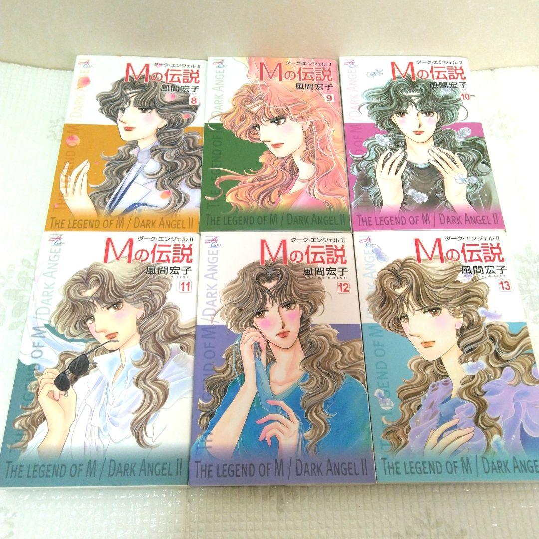 風間宏子　ダークエンジェル ドクターM　シリーズ　64冊セット