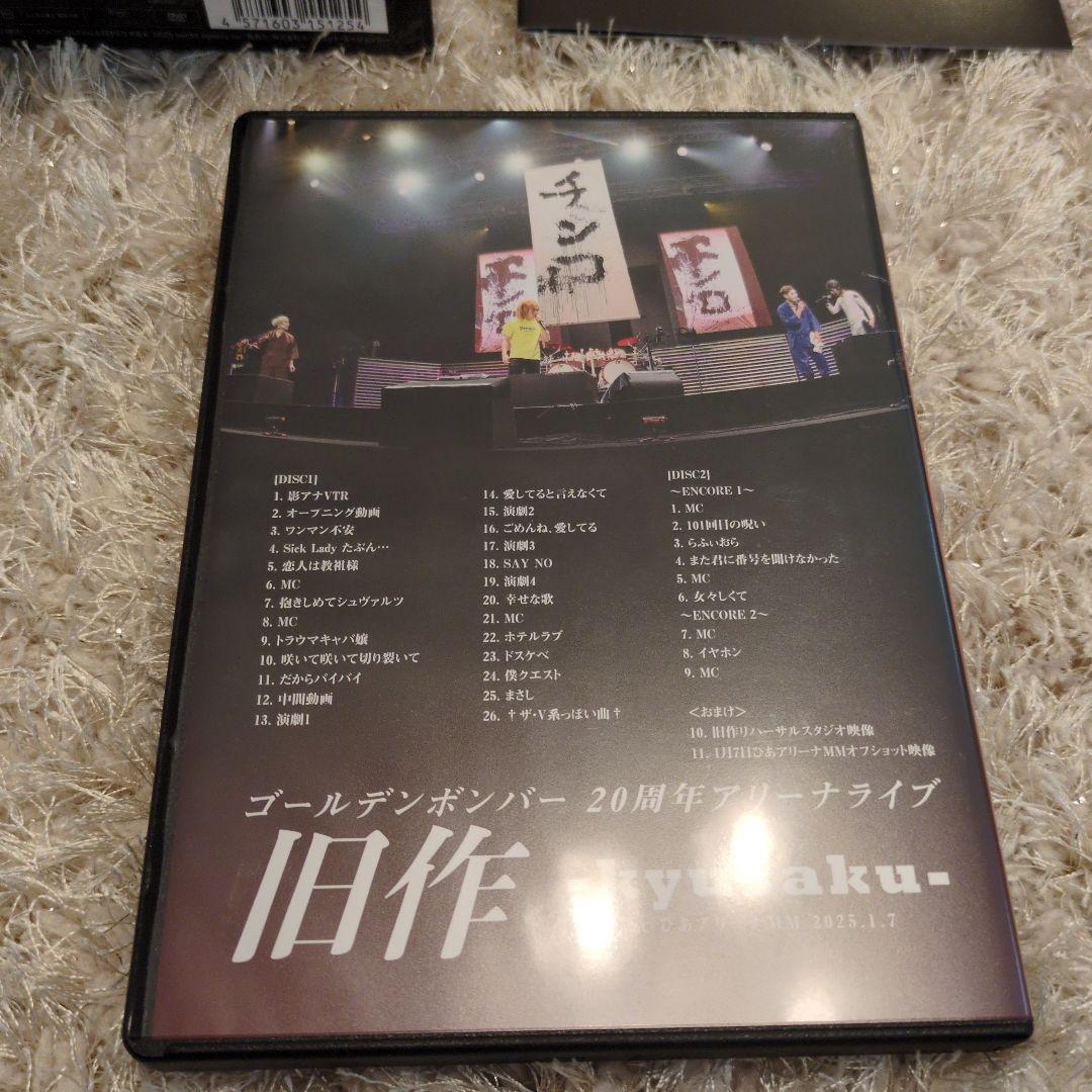 ゴールデンボンバー 20周年アリーナライブ