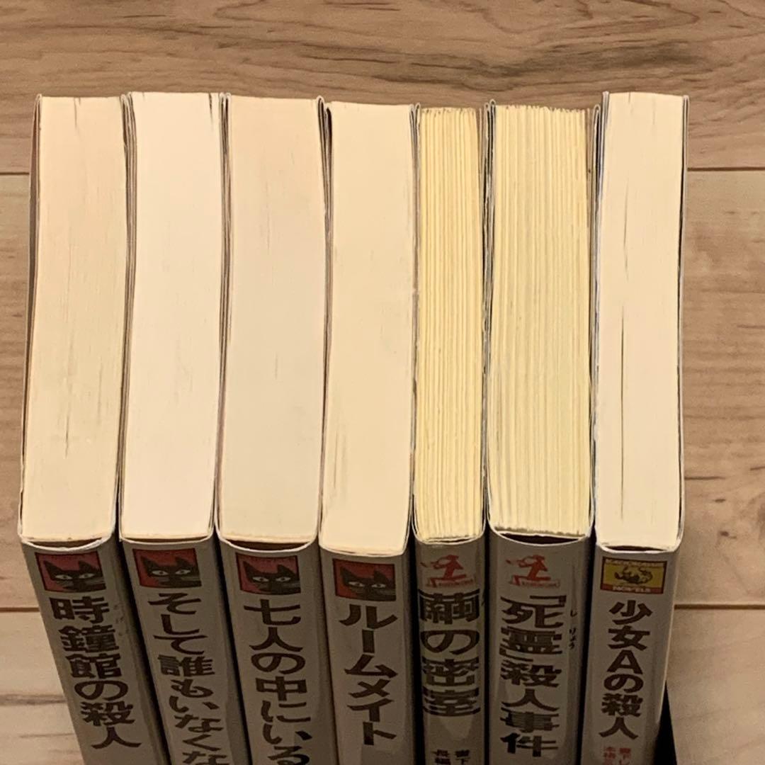 ★全初版 今邑彩 新書7冊set