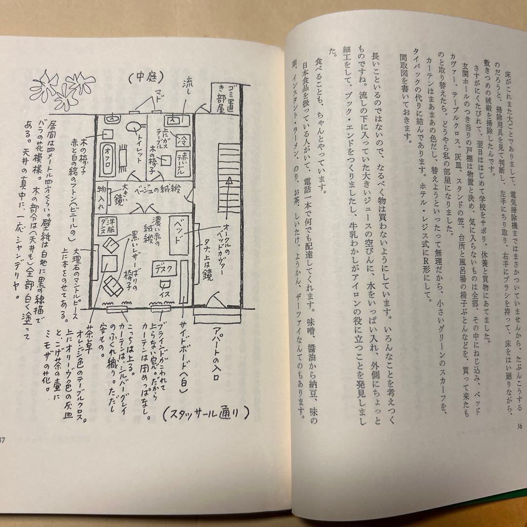 値下げ[稀覯本！サイン！初版]モロッコ革の本　栃折久美子　デビュー作　署名落款