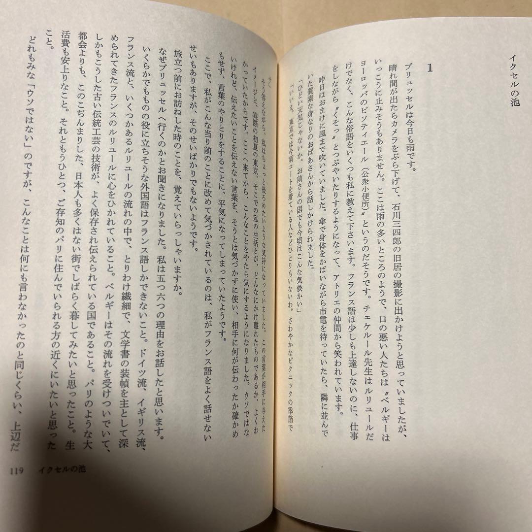 値下げ[稀覯本！サイン！初版]モロッコ革の本　栃折久美子　デビュー作　署名落款