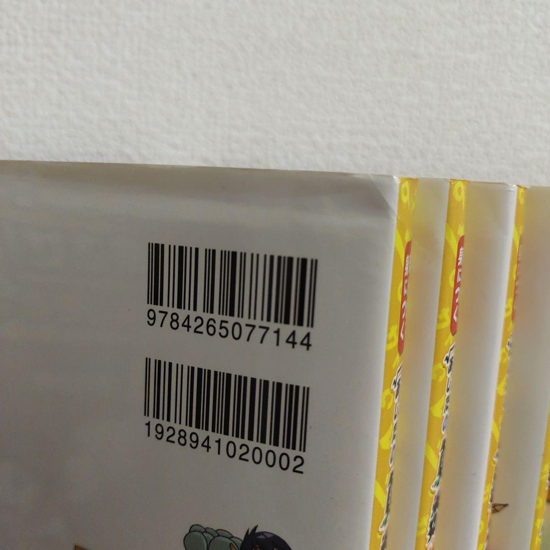 めざせ！あしたの算数王 1～10全巻セット