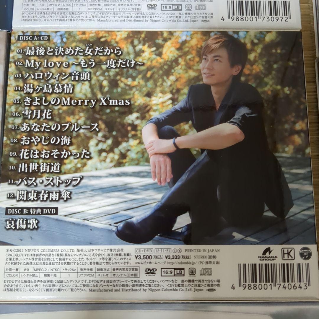 氷川きよし　CDアルバム　演歌名曲コレクション