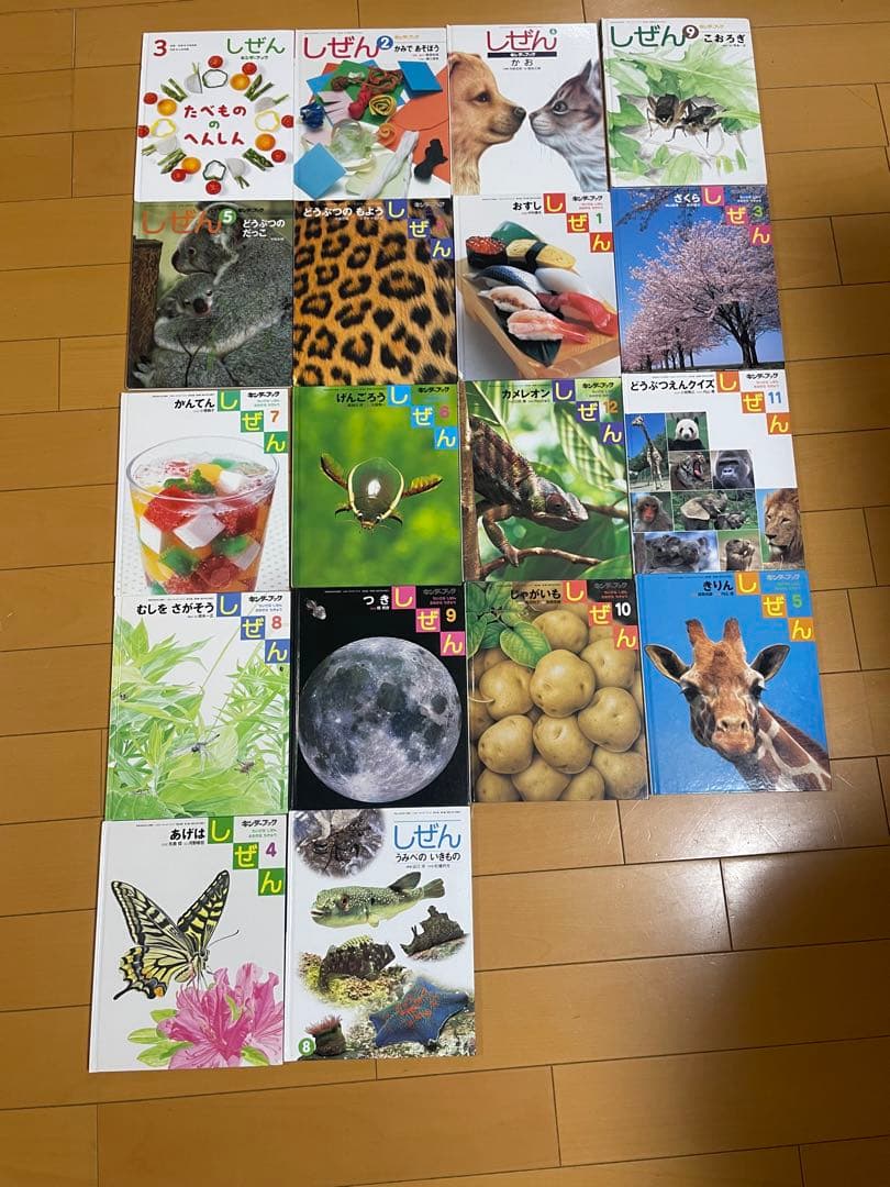 キンダーブック　しぜん　合計74冊　まとめ売りバラ売り不可