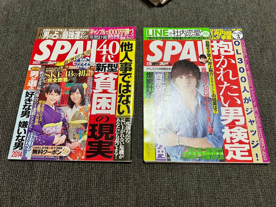 【'2014年14冊】週刊ＳＰＡ！【サブカル誌では収まらない 時代を映す鏡】