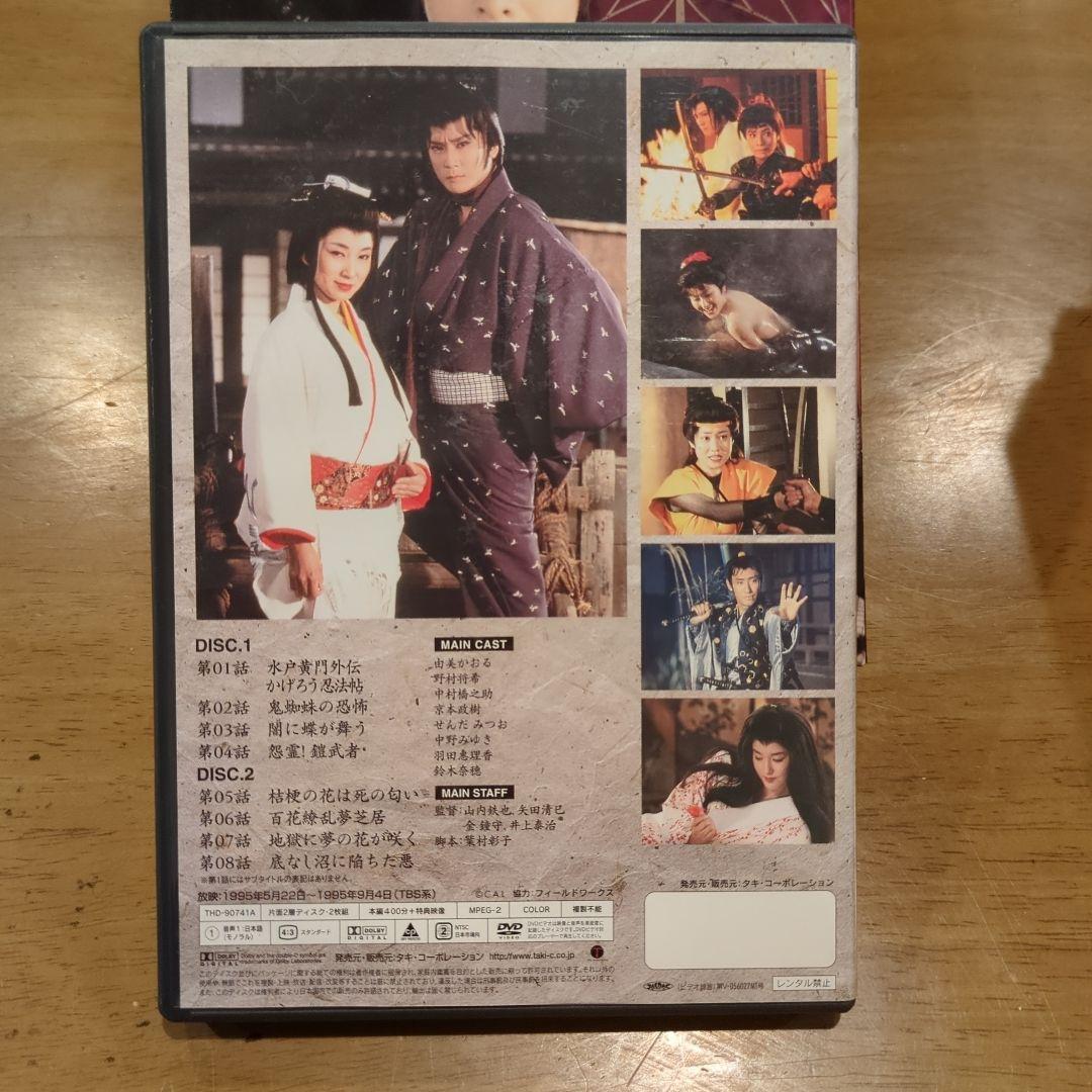 【初回限定盤 付録付き】かげろう忍法帖 DVD-BOX 水戸黄門外伝 4枚組