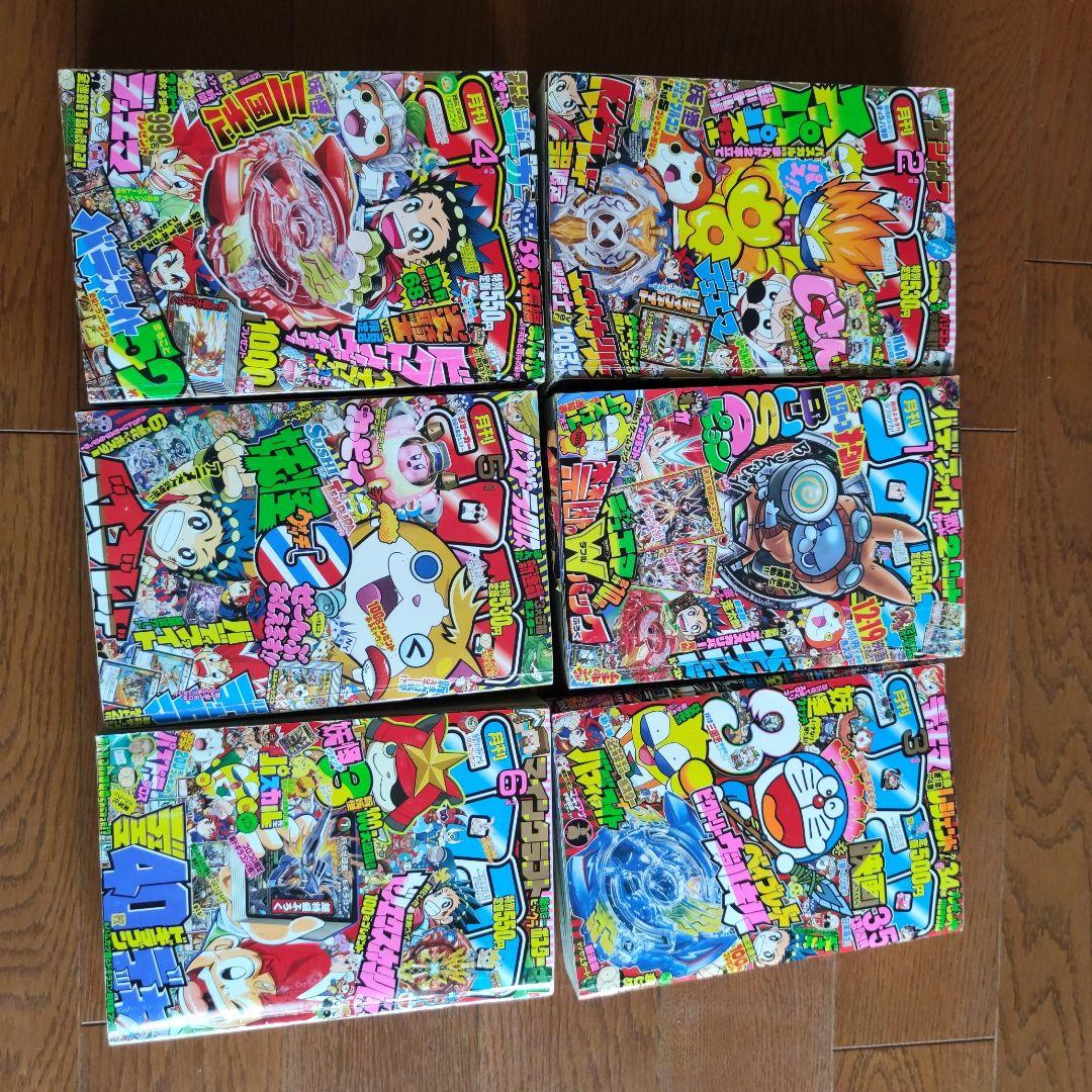 コロコロコミック　2016年