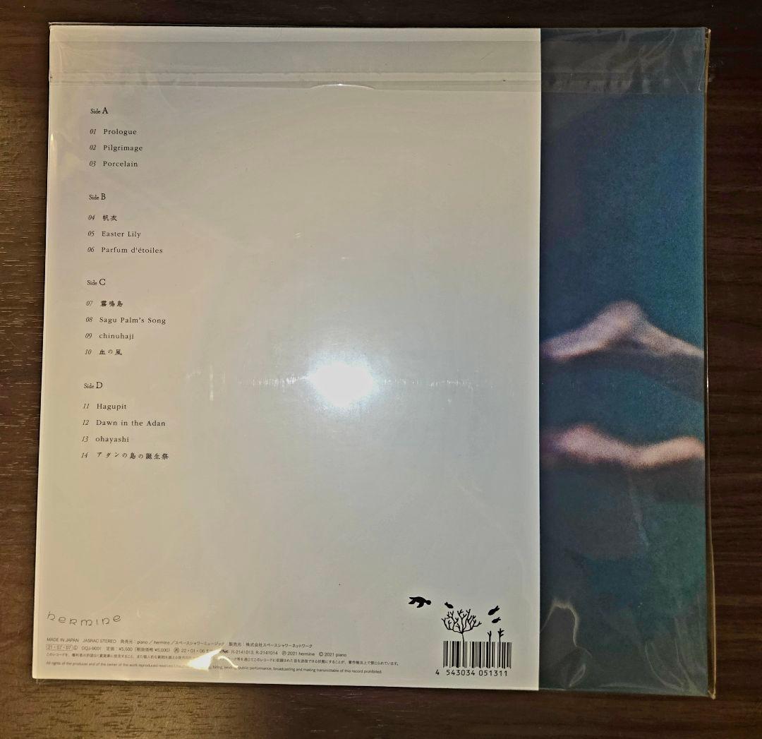 青葉市子『アダンの風』国内版 アナログ盤2LP