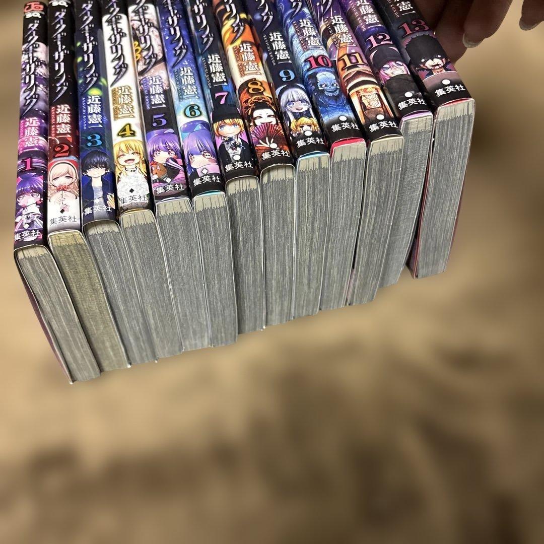 ダーク・ギャザリング1-13巻セット