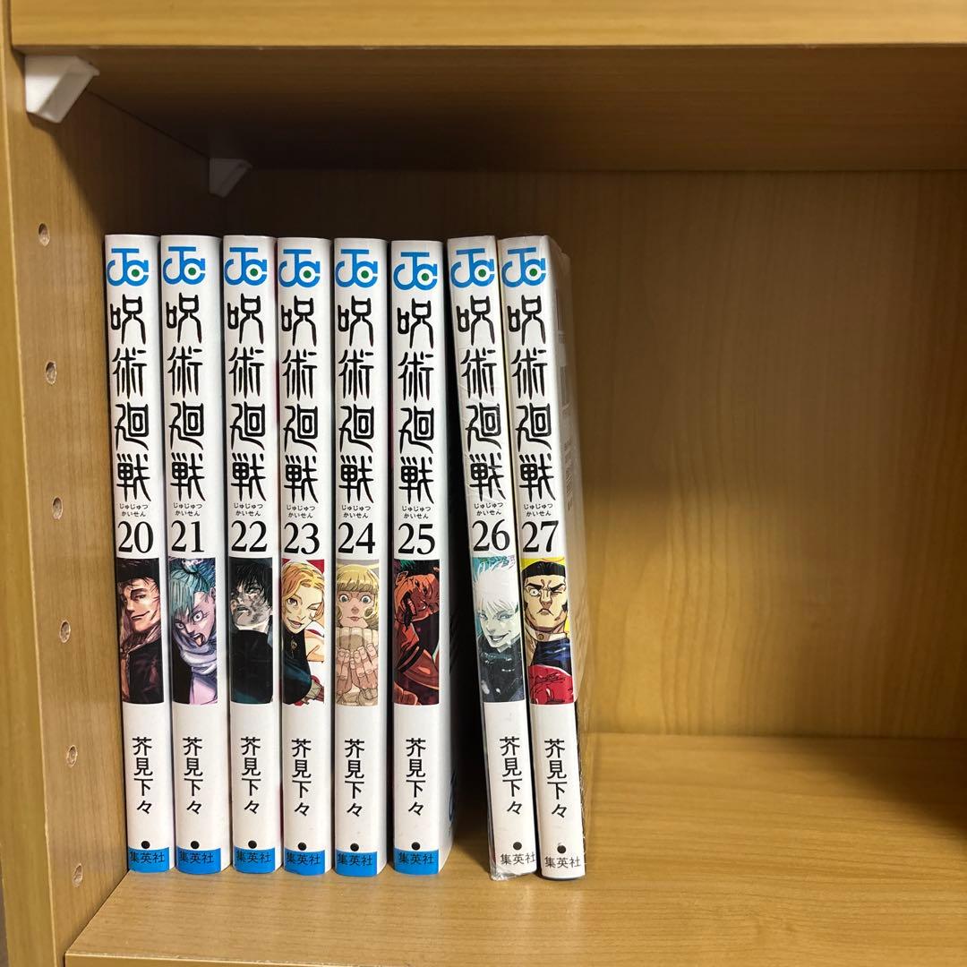 呪術廻戦 全巻 1-27巻セット