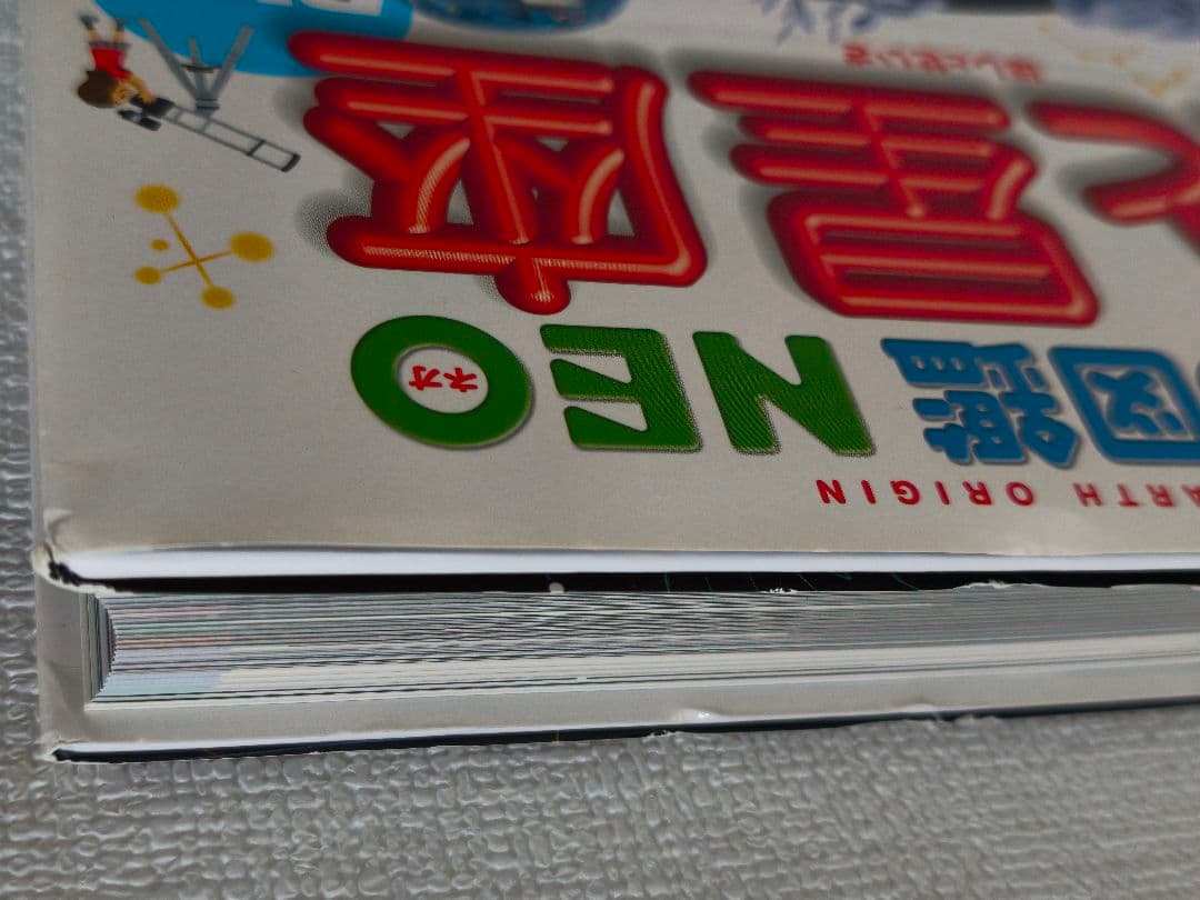 美品 9冊セット 小学館の図鑑NEO8冊＆NEO+ぷらす1冊