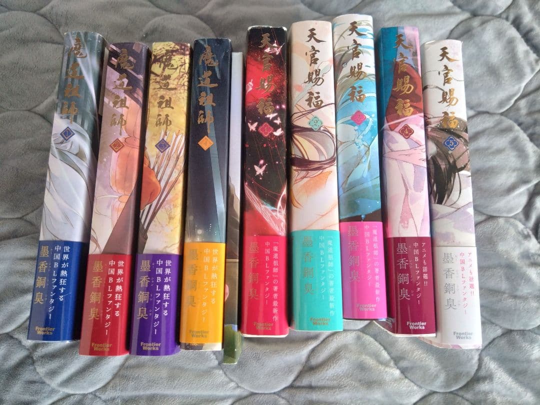 魔道祖師　天官賜福　小説　全巻セット