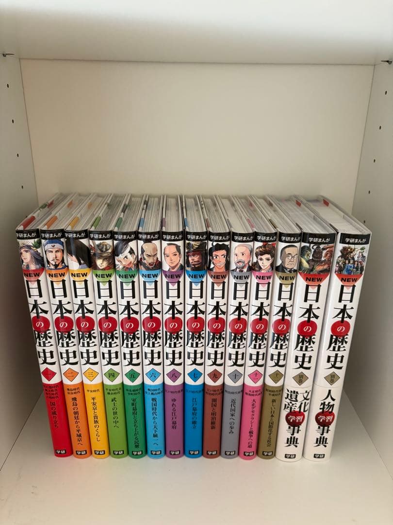 日本の歴史 全巻セット 12巻➕別巻２巻　14巻セット　箱付き　美品