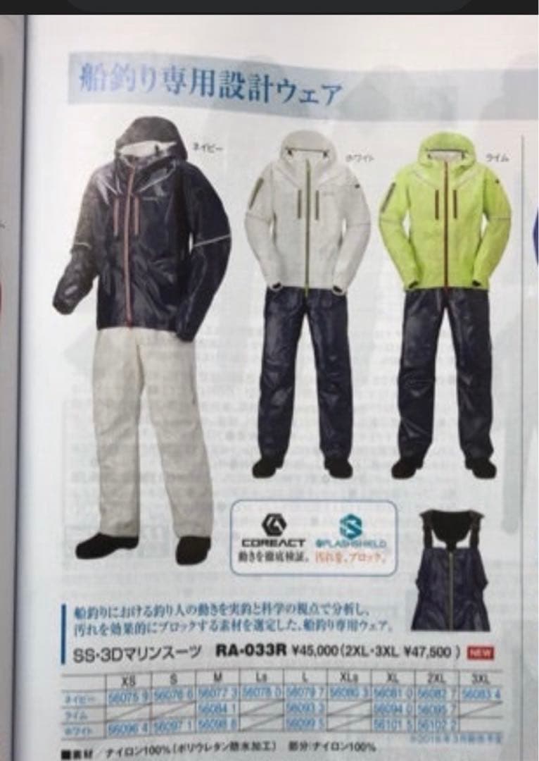 ★中古品★シマノ　マリンスーツ　RA-033R ネイビー　L size