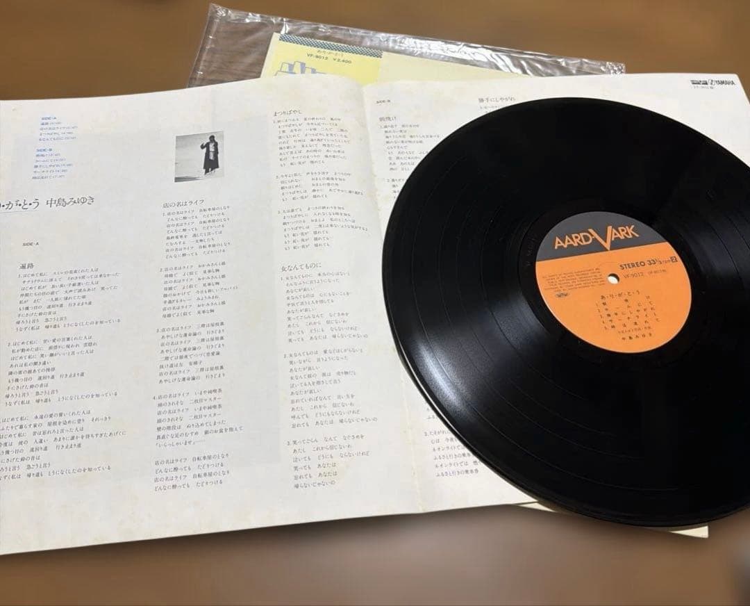 中島みゆき　レコード　7枚セット　LP