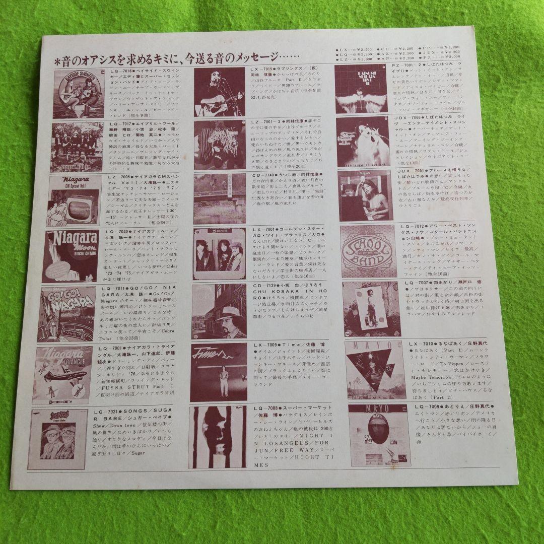 LP未使用に近い美盤[やまがたすみこ]初回盤帯付松本隆 鈴木茂 佐藤博 細野晴臣