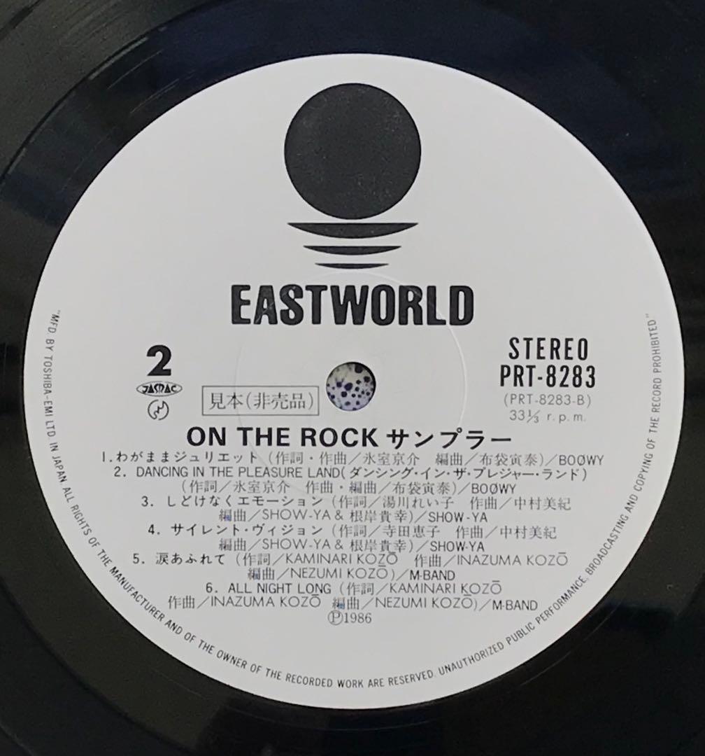 ON THE ROCK SAMPLER ライナー付　入手困難！　見本盤！