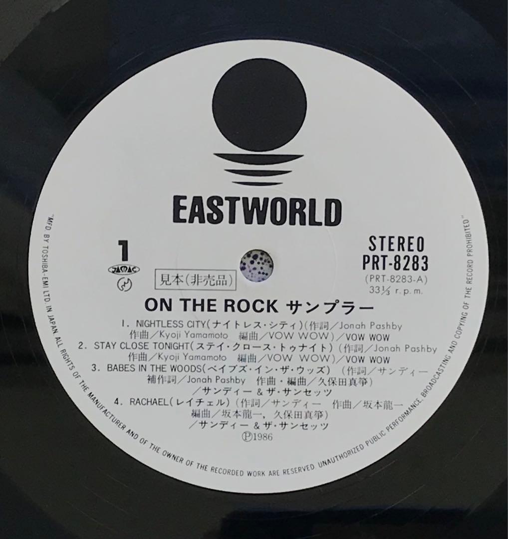 ON THE ROCK SAMPLER ライナー付　入手困難！　見本盤！