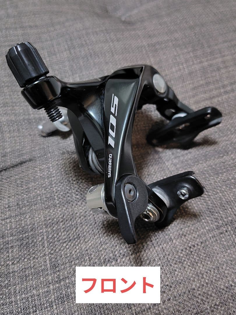 BR-R7000　105　ブレーキキャリパー　前後セット　SHIMANO