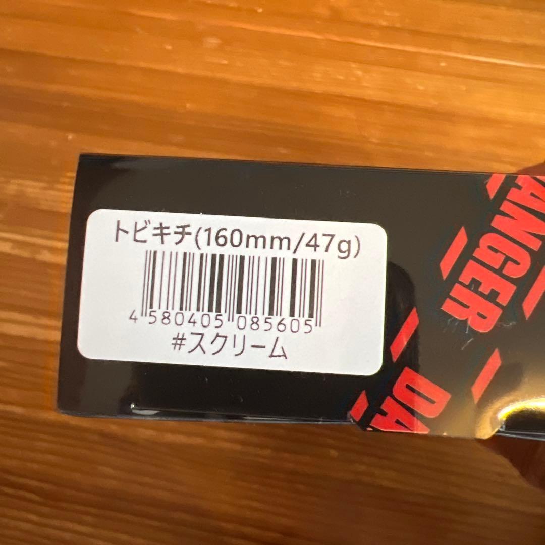 新品　トビキチ
