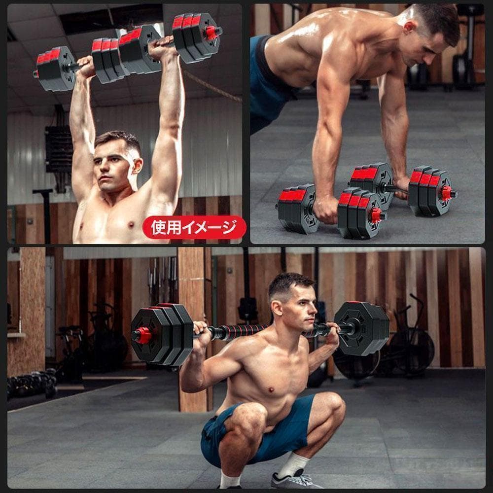 ダンベル 15kg 2個セット 可変式 計30kg バーベルも可 K10