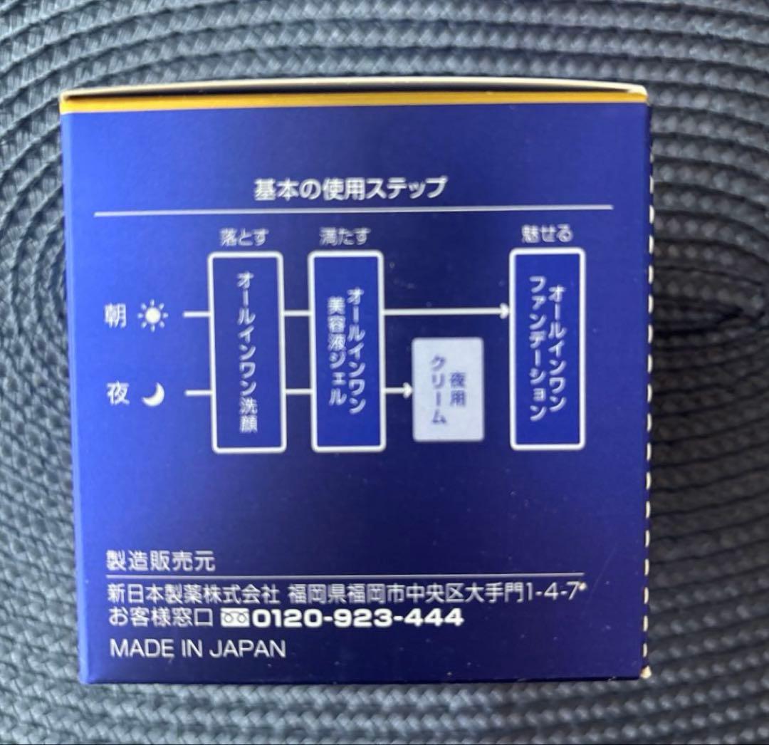 パーフェクトワン　SPナイトクリーム　33g