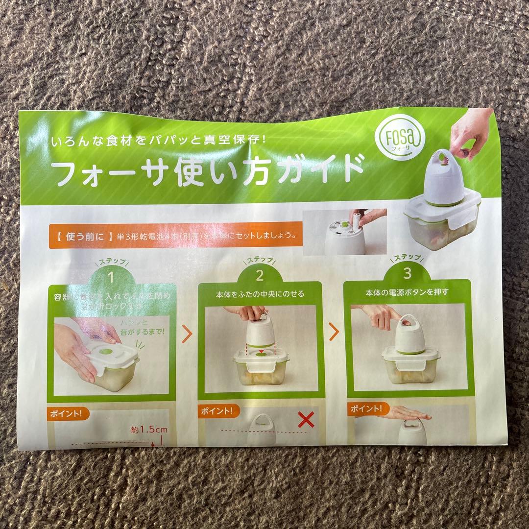 Shop Japan フォーサ　角型真空コンテナ　大中セット