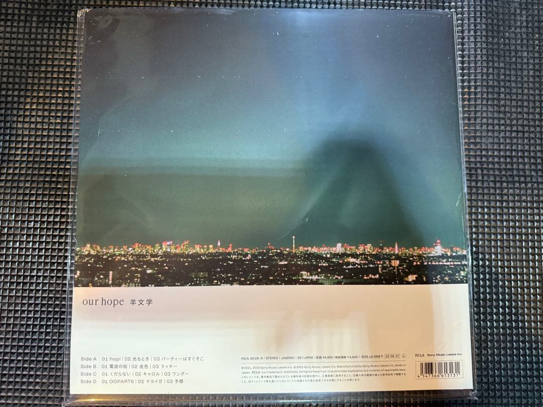 新品 羊文学 our hope アナログ盤 2LP レコード ブラックヴァイナル