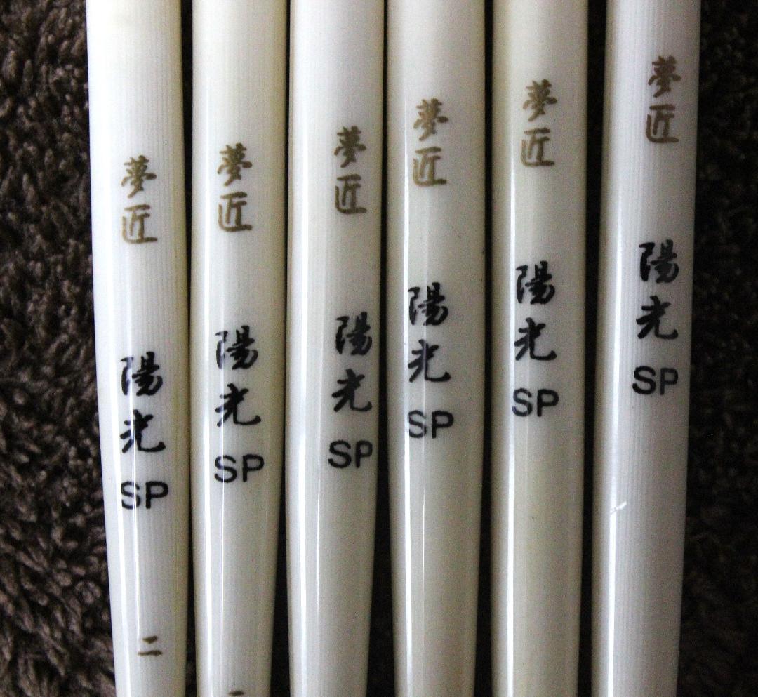 kanshin　ヘラ浮き　夢匠　陽光ＳＰ ５本セット　浮子箱、６番おまけ付