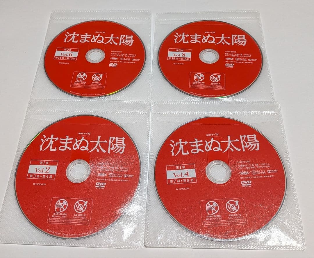 沈まぬ太陽 DVD 全話セット！レンタル落ち。上川隆也 渡部篤郎