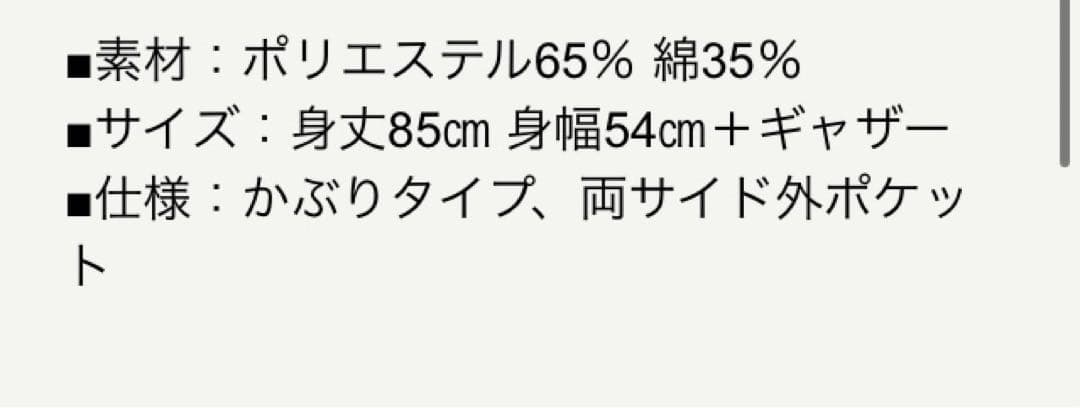 学研エプロン2着セット