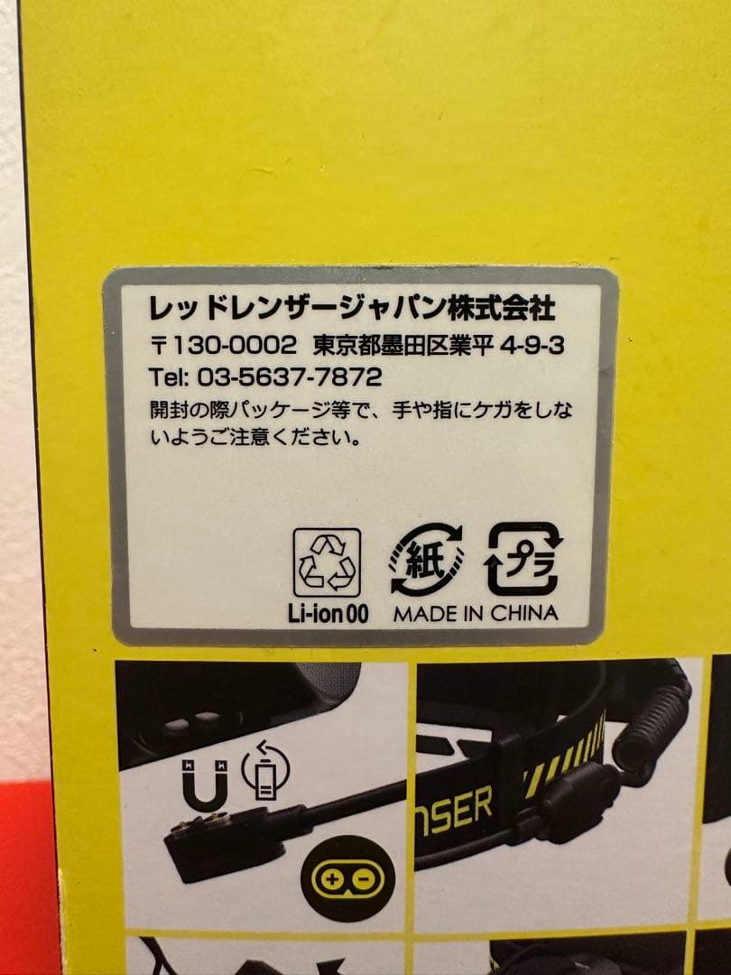 LEDLENSER レッドレンザーH7R work